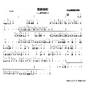 草原情歌_歌谱投稿_词曲: 朱昌耀