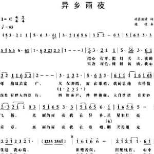 异乡雨夜_民歌简谱_词曲:雨慕潇潇 梁铭