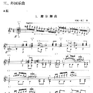 古典吉他考级七级外国乐曲A组 吉他谱 约翰 道兰