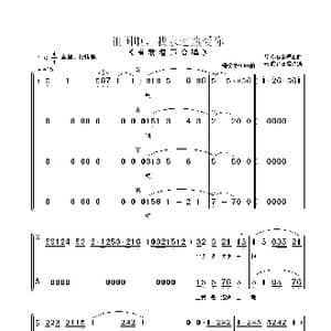 祖国啊,我永远热爱你_歌曲简谱_词曲: 朱顺宝合唱改编