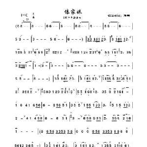 傣家妹_歌谱投稿