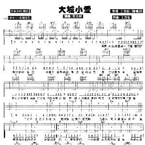 大城小爱 吉他谱 王力宏 王力宏 王力宏