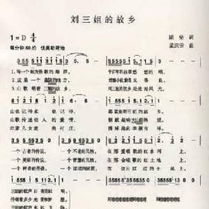 刘三姐的故乡_民歌简谱_词曲:陆坚 孟庆云