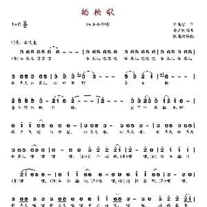 插秧歌_歌谱投稿_词曲:崔禹哲 金声民