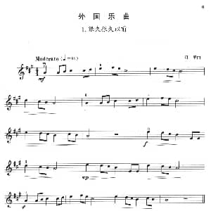 小提琴谱 | 小提琴考级第一级 外国乐曲 4首