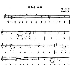 国旗多美丽 八孔竖笛线简谱对照版 常瑞 谢白倩