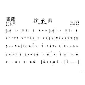 牧羊曲_歌谱投稿_词曲: 王立平