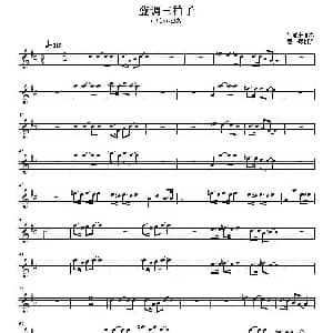 萨克斯谱 | 蓝调三拍子