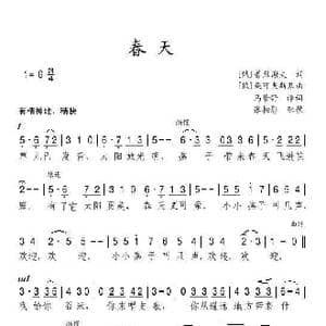俄 春天_歌谱投稿