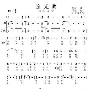 渔光曲 亦弛改编 _歌曲简谱_词曲:安娥 任光