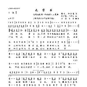 无字书_歌曲简谱_词曲:廖羽 和汇慧 和汇慧 王梓同