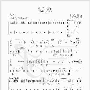 长征 七律_歌谱投稿_词曲:毛泽东 彦克 吕远