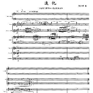 追忆 大提琴 伴奏 姚恒璐