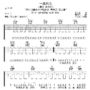 一路向北 吉他谱 周杰伦 方文山 周杰伦