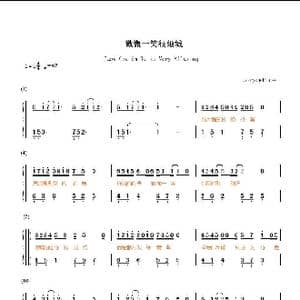 微微一笑很倾城_歌谱投稿