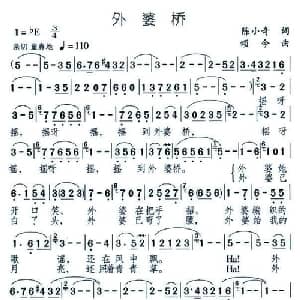 外婆桥_通俗唱法乐谱_词曲:陈小奇 颂今