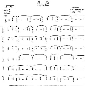 口琴谱 | 月光 Clair de lune 法 德彪西