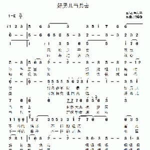 好男儿当兵去_歌曲简谱_词曲:董和平 梁福璇