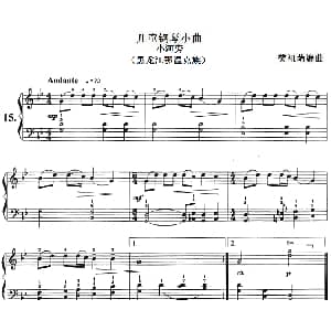 儿童钢琴小曲 小河旁 钢琴谱 樊祖荫编曲