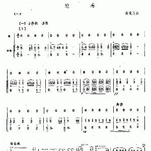 笛子谱 | 迎春 笛子 伴奏 蔡敬民