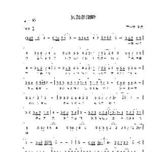 贝加尔湖畔 F 首调简谱_歌曲简谱