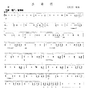 口琴谱 | 圣母颂 法 古诺