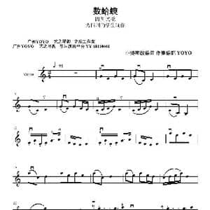 数蛤蟆 四川民歌 _歌曲简谱
