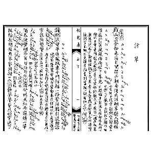 昆曲 桃花扇 第一场 访翠 工尺谱