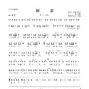 相思_歌曲简谱_词曲:常辉 延青 延青