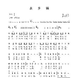 水乡谣_歌谱投稿_词曲:李众 孟庆云