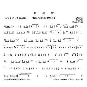 甜蜜蜜简谱_歌曲简谱_词曲:庄奴 佚名