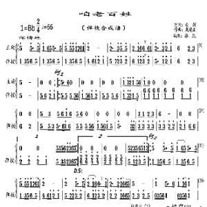 咱老百姓_歌曲简谱_词曲:云剑 戚建波