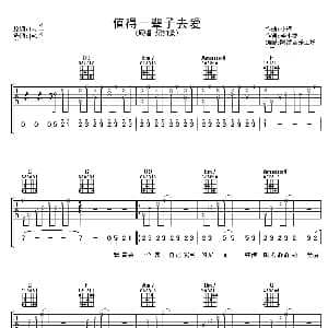 值得一辈子去爱 吉他谱 纪如璟 李小龙 小柯