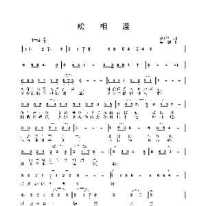 盼相逢_歌曲简谱_词曲:马东川 姜振