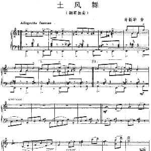 土风舞 钢琴谱 许新华