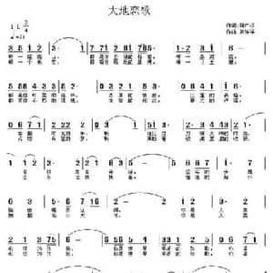 大地恋歌_民歌简谱_词曲:周广权 常连祥