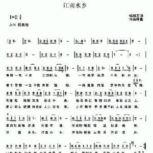 江南水乡_民歌简谱_词曲:杜晓言 许森林