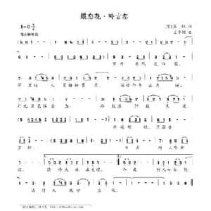蝶恋花 吟古怨_民歌简谱_词曲: 宋 苏轼 王亭颖