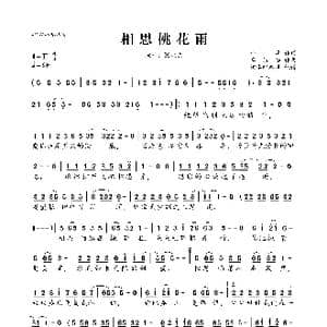 相思桃花雨_歌曲简谱_词曲:小淳 李悠扬
