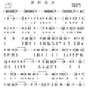 梦回故乡_民歌简谱_词曲:潘刚明 郭奂