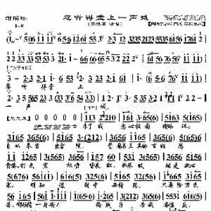 谢瑶环 忽听得堂上一声喊_歌曲简谱_词曲:暂无 恒流星制谱