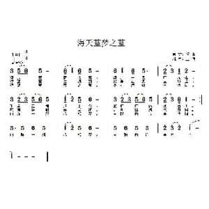 海天蓝梦之蓝_歌曲简谱_词曲:言寺 言寺