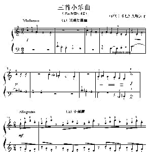 三首小乐曲 钢琴谱