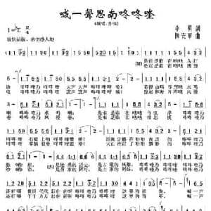 喊一声思南咚咚喹_民歌简谱_词曲:李勇 陈安宁