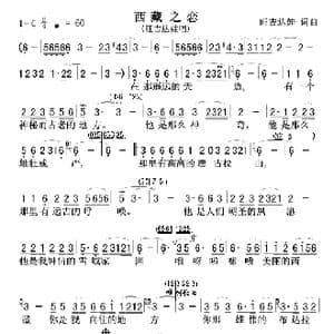 西藏之恋 旺吉达娃版 _歌曲简谱_词曲:旺吉达娃 旺吉达娃