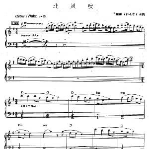 电子琴谱 | 北风吹 舞剧 白毛女 选曲 爵士乐版