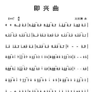 即兴曲_歌曲简谱_词曲: 刘若鹏