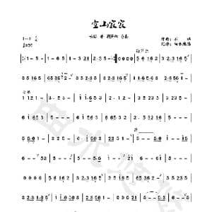 空山寂寂_歌曲简谱_词曲: 不详