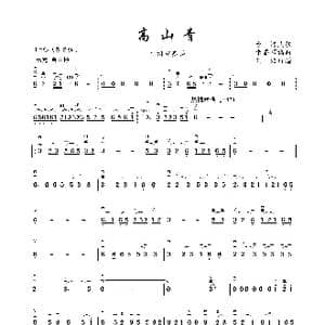高山青_歌谱投稿_词曲: 台湾民歌