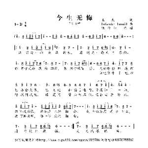今生无悔_歌曲简谱_词曲:王杰 IsKandar Ismail